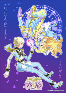 Imagen de Idol Land PriPara