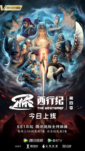 Download Xixing Ji (main) Anime
