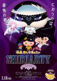 Cover image for Oshiri Tantei Movie 4: Shiriarty