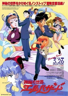 Imagen de Shinpi no Sekai El-Hazard