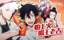 Capa de Shiguang Dailiren x Wanglaoji: Guanjian Shike Hai de Kan Guang Lu a!