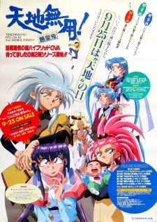 Imagen de Tenchi Muyou! Ryououki 2nd Season