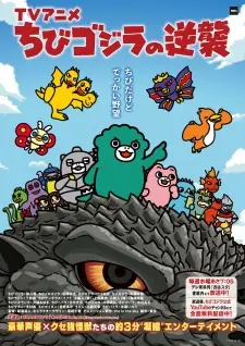 Chibi Godzilla no Gyakushuu 4th Season cover image