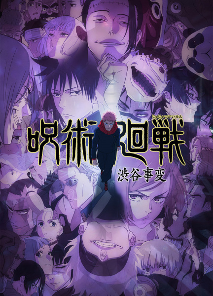 cover-Jujutsu Kaisen 2nd Season