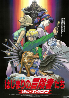 Capa de Hajimari no Boukensha-tachi: Legend of Crystania