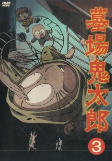 Imagen de Hakaba Kitarou