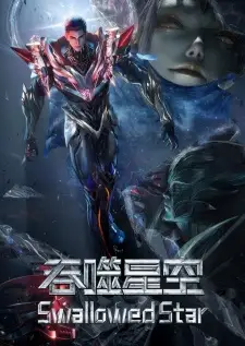 Tunshi Xingkong Movie: Juezhan Yuanshi Xing