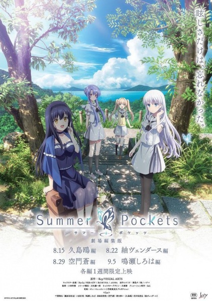 Summer Pockets Season 1: Omnibus