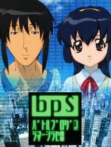 Battle Programmer Shirase