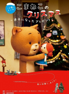 Capa de Komaneko no Christmas: Maigo ni Natta Present