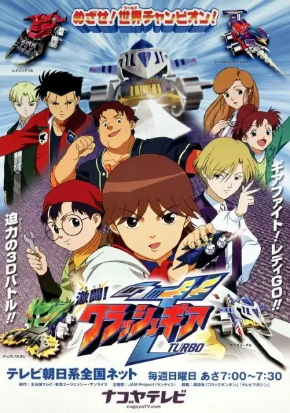 Gekitou! Crush Gear Turbo