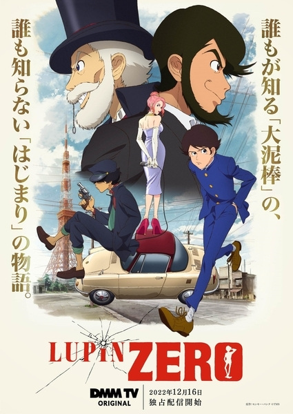 تقرير Lupin Zero, مشاهدة Lupin Zero , حلقات Lupin Zero , اونا Lupin Zero , Lupin Zero مترجم