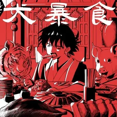 Gluttony