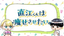 Capa de Naoe-kun wa Yasesasetai.