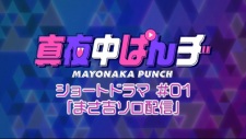 Mayonaka Punch After Broadcasting Short Drama