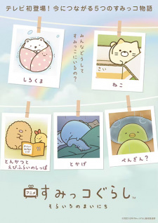 Capa de Sumikko Gurashi: Sorairo no Mainichi
