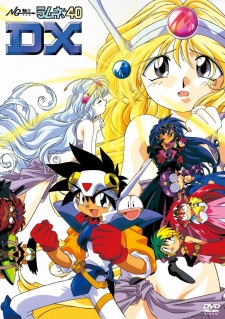 Capa de NG Knight Ramune & 40 DX: Wakuwaku Jikuu - Honoo no Daisousasen