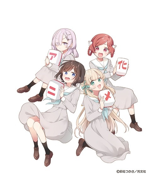 ごきげんよう、一局いかが？ のカバー画像