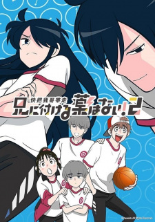 Capa de Ani ni Tsukeru Kusuri wa Nai! 2
