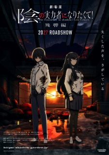 Poster de Kage no Jitsuryokusha ni Naritakute! Movie: Zankyou-hen
