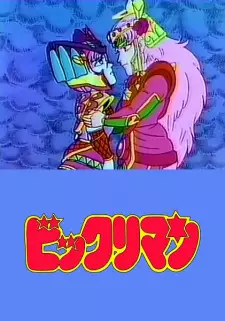 Cover image for Bikkuriman: Rococo & Maria Kiseki