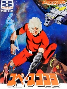 Imagen de Space Cobra