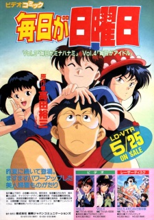 Imagen de Mainichi ga Nichiyoubi