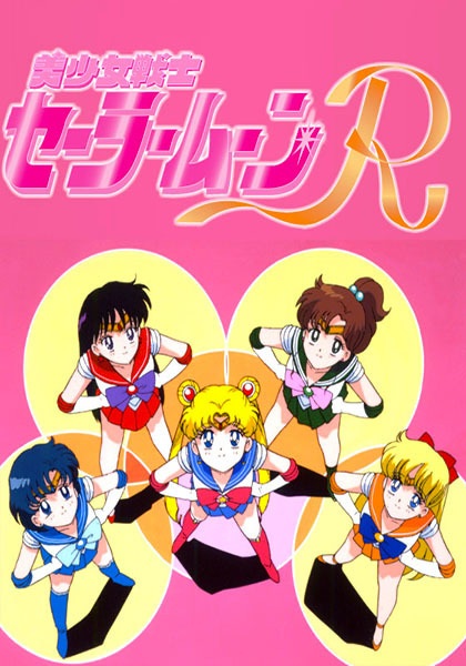 مشاهدة انيمي Bishoujo Senshi Sailor Moon R حلقة 14 – زي مابدك ZIMABADK