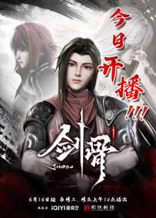 Luo Jian | Chaotic Sword God Wikia | Fandom