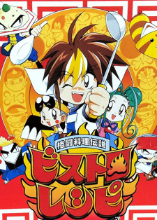 Imagen de Kakutou Ryouri Densetsu Bistro Recipe