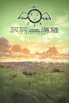 Imagen de Haibane Renmei
