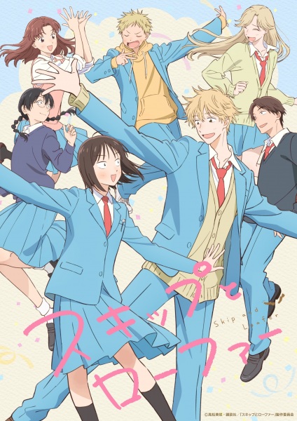 Skip to Loafer 2nd Season