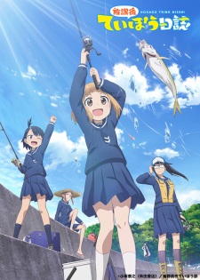 Houkago Teibou Nisshi (Diary of Our Days at the Breakwater) - MyAnimeList .net