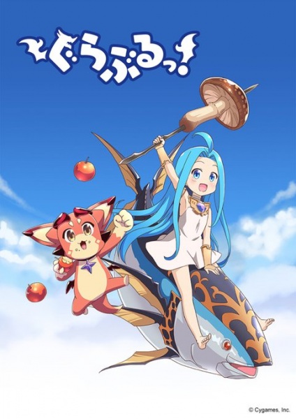 Guraburu! Anime Cover