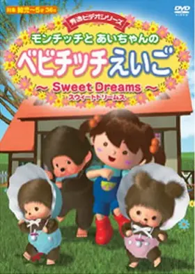 Babychhichi Eigo - Educational genre anime poster