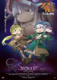Made in Abyss Movie 3: Fukaki Tamashii no Reimei