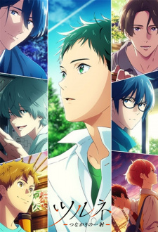 Capa de Tsurune: Tsunagari no Issha