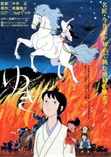 Capa de Yuki