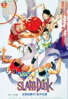 Imagen de Slam Dunk: Zenkoku Seiha Da! - Sakuragi Hanamichi