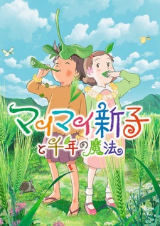 Imagen de Mai Mai Shinko to Sennen no Mahou