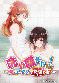 Poster de Araiya-san!: Ore to Aitsu ga Onnayu de!?