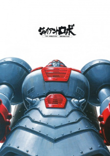 Imagen de Giant Robo the Animation: Chikyuu ga Seishi Suru Hi