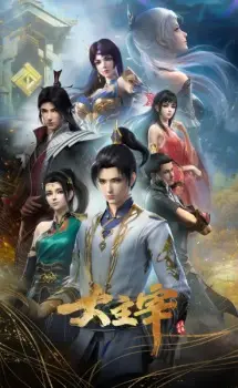 Da Zhuzai: Nian Fan