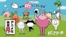 Poccolies Cover