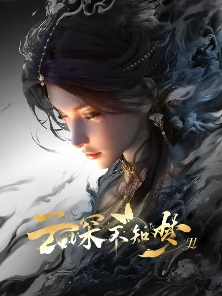 Eclipse of Illusion II - Yien Animation Studio Studio Anime-Poster