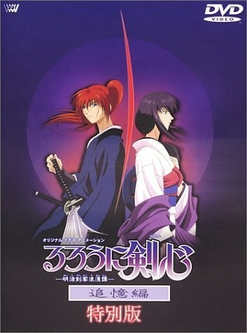 Rurouni Kenshin: Meiji Kenkaku Romantan: Tsuioku Hen