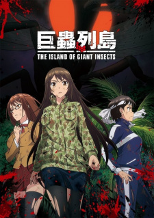 Kyochuu Rettou (The Island of Giant Insects) 