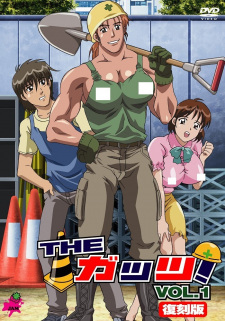 Poster de The Guts!