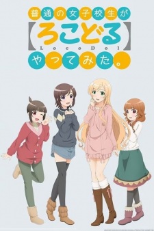 Capa de Futsuu no Joshikousei ga "Locodol" Yattemita. OVA