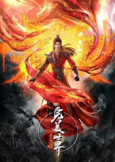 Capa de Wanmei Shijie